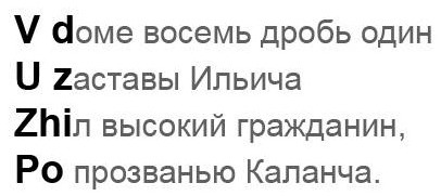 Стих для запоминания паролей | Generator-online.com