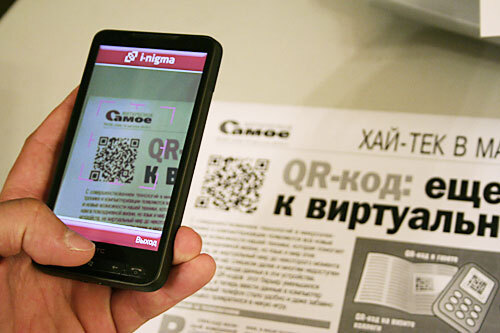 Для чого потрібен QR код | Generator-online.com