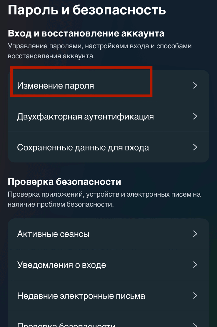 Изменение пароля в Инстаграм | Generator-online.com