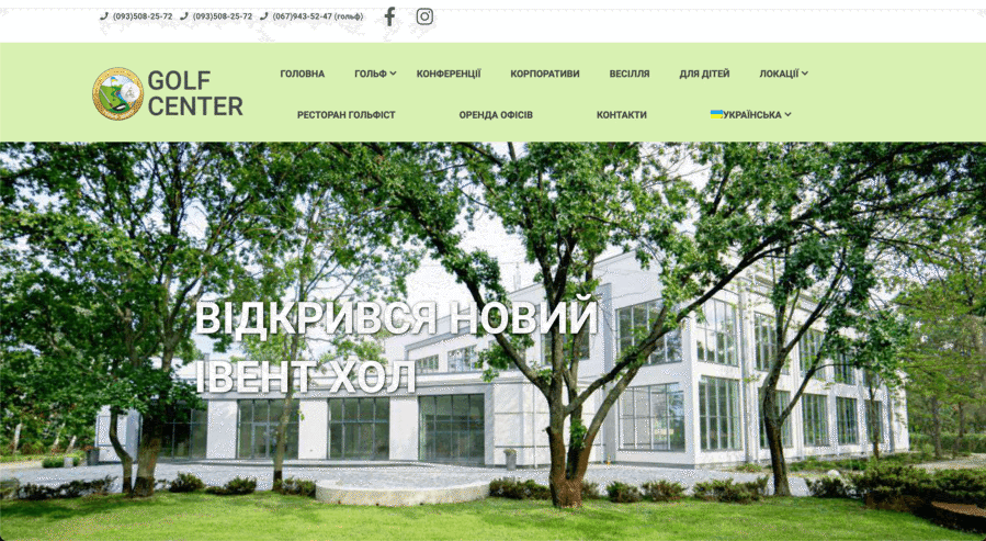 Психологія кольору у веб дизайні, зелений, Golf Center | Generator-Online.com